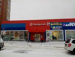 Beerлога (Prigorodnaya ulitsa, 27к3), cervecería