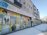 The world of clothes and shoes (Omar Doszhanov Street, 133А), clothing store