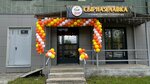 Gagarina Cheese (Yubileyniy Microdistrict, M.K. Tikhonravova Street, 35к6), grocery