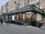 Dita Hyper Farmacie (Moscova Boulevard, 5), farmacia