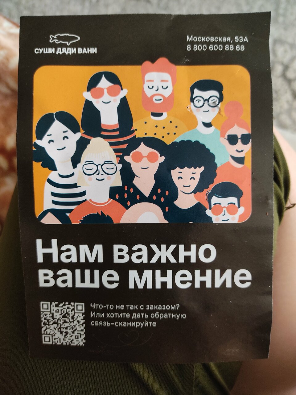 Крыша дяди вани липецк фото Foto: Суши дяди Вани, sushi-bar, Lipetsk, Moskovskaya Street, 53А - Yandex Maps