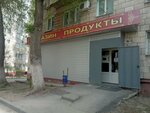 Магазин продуктов (ulitsa Guli Korolyovoy, 9), grocery