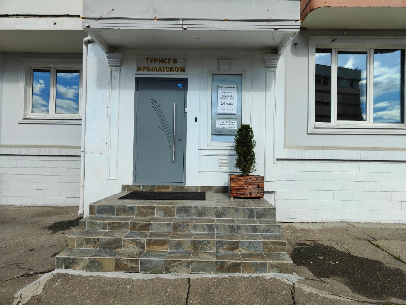 Фото Турист в Крылатском