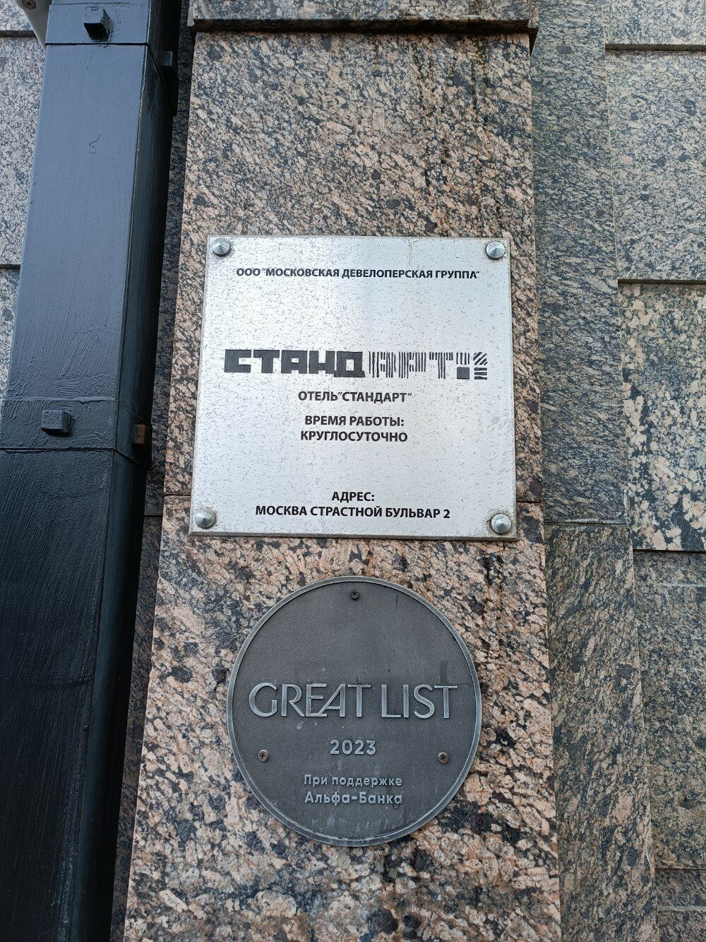 Фото СтандАрт