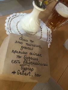 Gellert_bar (ул. Железной Дивизии, 7), бар, паб в Ульяновске