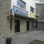 Hygienist (Otyrar kóshesi, 4/2), diagnostic center