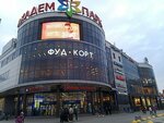 Akadem-Park (Grazhdanskiy Avenue, 41к2Б), shopping mall