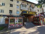 2 Litra (Abdullah Rozybakiev Street, 210) ، متجر بيع البيرة
