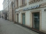 Атмосфероff (Ulitsa Kirova, 31), restaurante