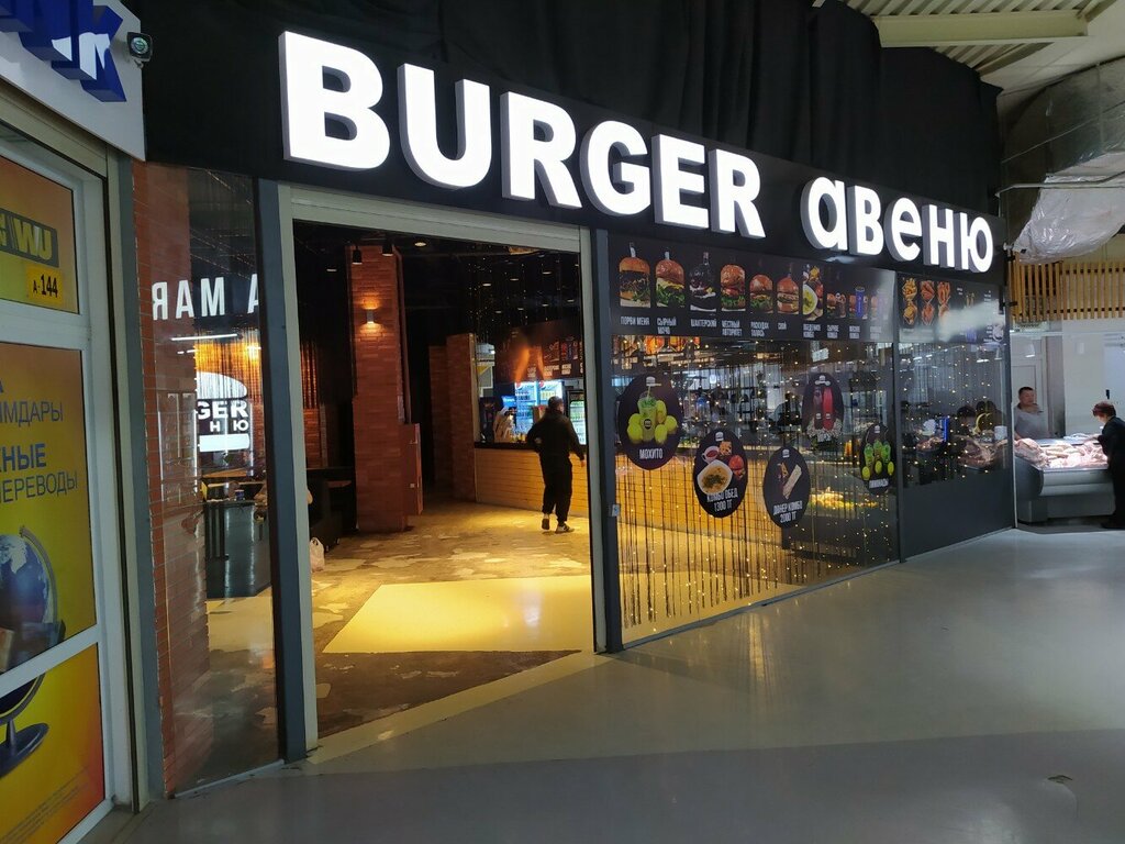 Burger Авеню, быстрое питание, ул. Александра Затаевича, 10, Караганда - Яндекс 