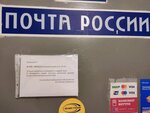 Отделение почтовой связи № 196191 (Новоизмайловский просп., 22, корп. 2, Санкт-Петербург), почтовое отделение в Санкт‑Петербурге