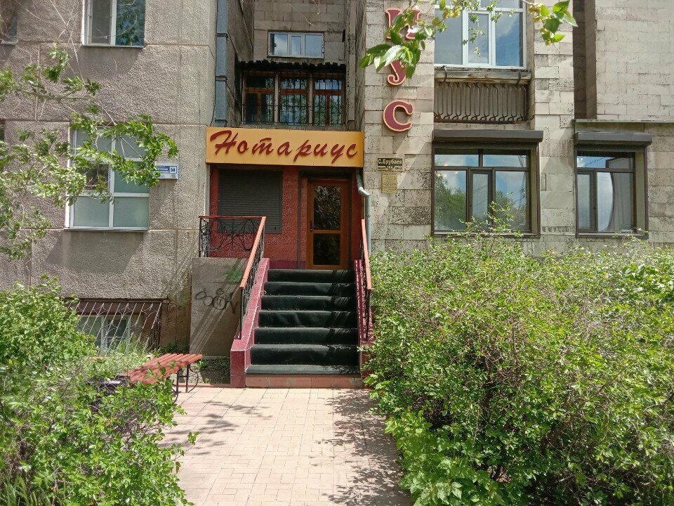 كاتب العدل Notary Zharylgapova Saule Galimovna ، ، صورة