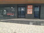 Пульс Краснодар (Shpakovskaya Street, 107Б), medical supply store