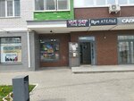 Магазин канцтоваров (Arkhitektora P.P. Bersha Street, 43), stationery store