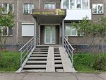 Shtab Krasoti Tree (prospekt Druzhby, 50), beauty salon
