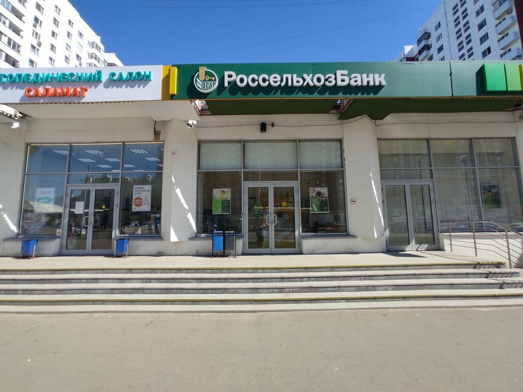 ATM Russian Agricultural Bank, Moscow, photo