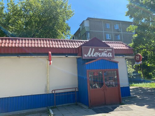 Мечта, магазин продуктов, посёлок имени Тельмана, 1/1 — Яндекс Карты