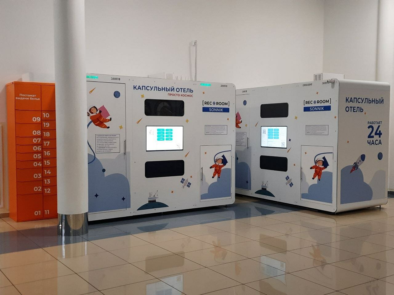 Фото RecoRoom Sonnik Артём