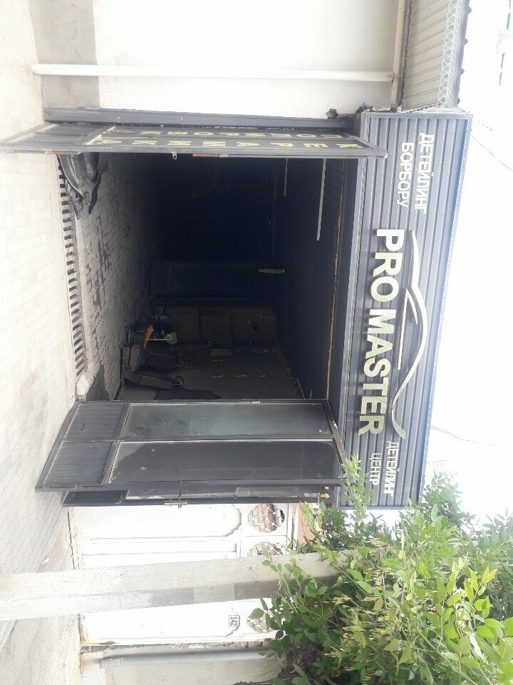 Auto detailing ProMaster, Osh Province, photo