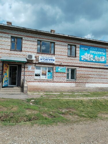 Grocery Сатурн, Republic of Bashkortostan, photo