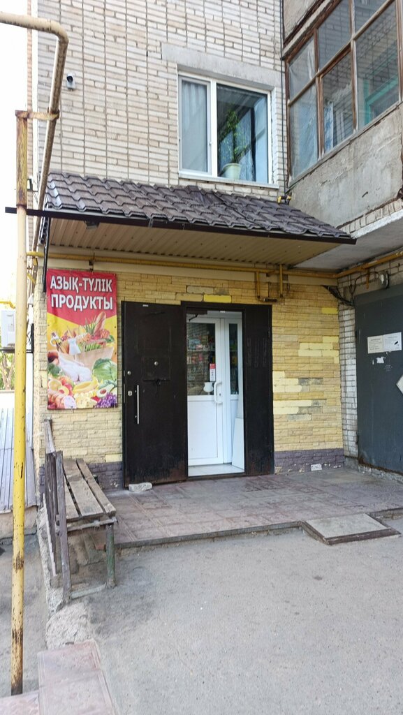 Grocery Grocery, Uralsk, photo