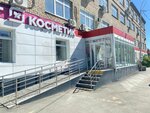 Magnit Kosmetik (Estonskaya Street, 6), perfume and cosmetics shop