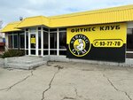 Strong Gym (Vesennyaya ulitsa, 6А) ، مركز تدريبات رياضية