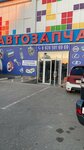 Forward (Makhachkala, Kazbekov Avenue, 228), auto parts and auto goods store