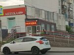 Товары для всей семьи (Nizhniy Novgorod, Kamchatskiy Lane, 1) ، متجر ملابس