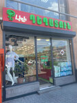 Leo Pharmacy (Armavir, Yerevanyan Street), farmacia