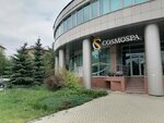 Cosmospa (Nikolaya Nikonova Street, 6), beauty salon