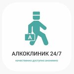 Алкоклиник (Алтуфьевское ш., 28), наркологическая клиника в Москве