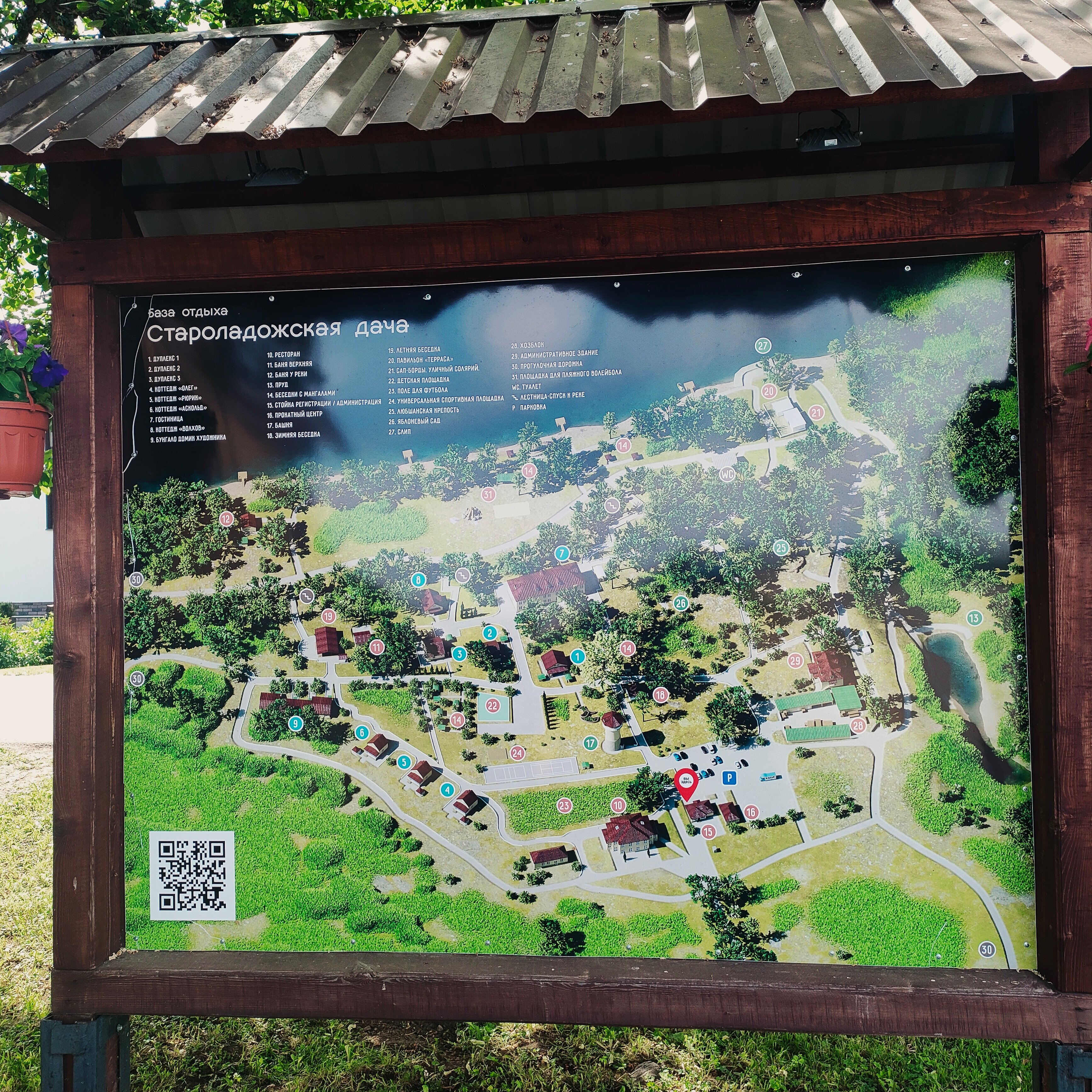 Фото Староладожская дача