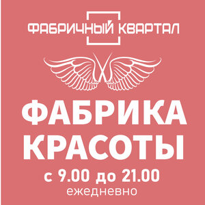 Фабрика Красоты (Ruza, Internatsionalny pereulok, 5), salón de belleza