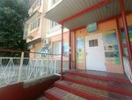 Центр интегративной нейромодуляции (Gagarina Microdistrict, Krasnoarmeyskaya Street, 7А), children's developmental center