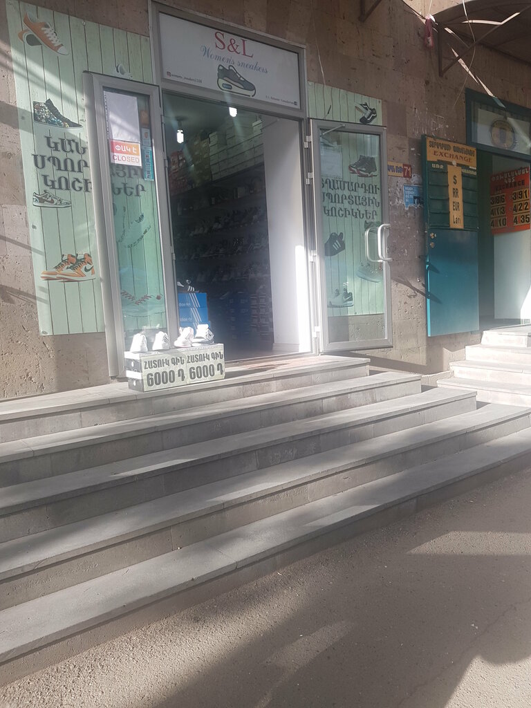 Shoe store S & L, Vanadzor, photo