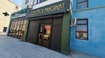 Zolotoi magnat (30-shy yqsham aýdany, 181), pawnshop