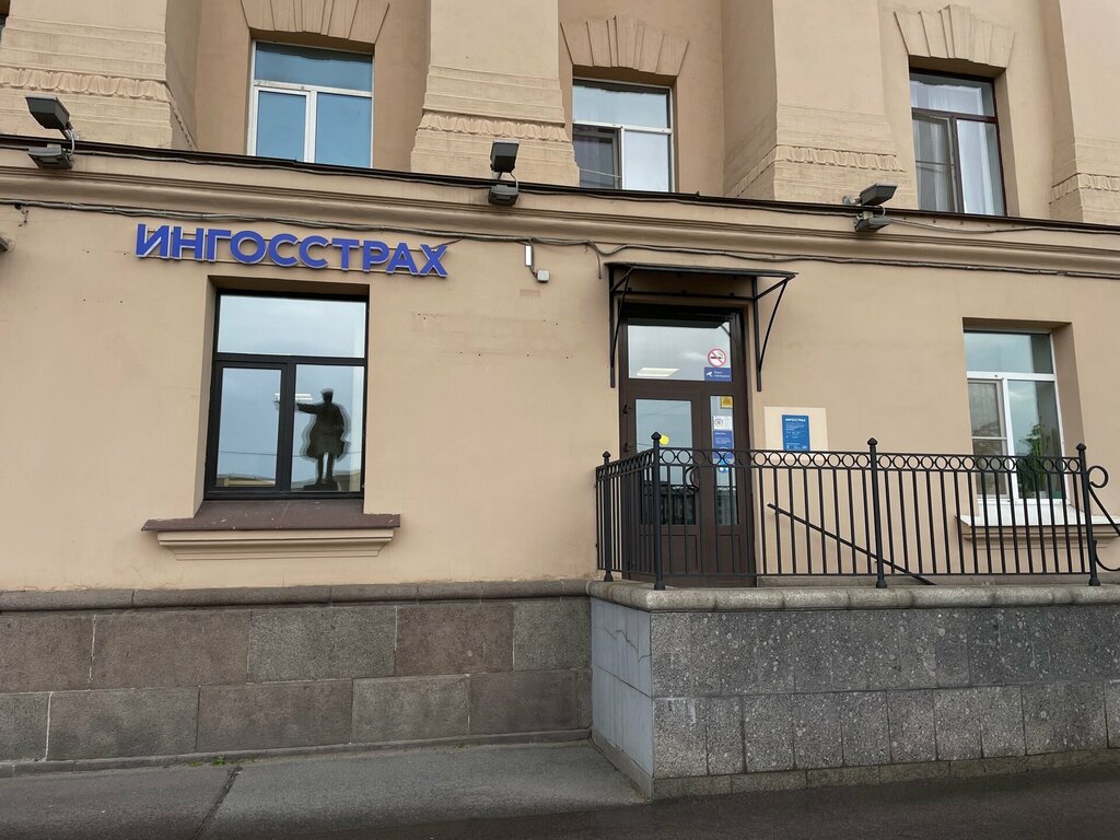 Insurance company Ingosstrakh, office of settlement of losses, Saint Petersburg, photo
