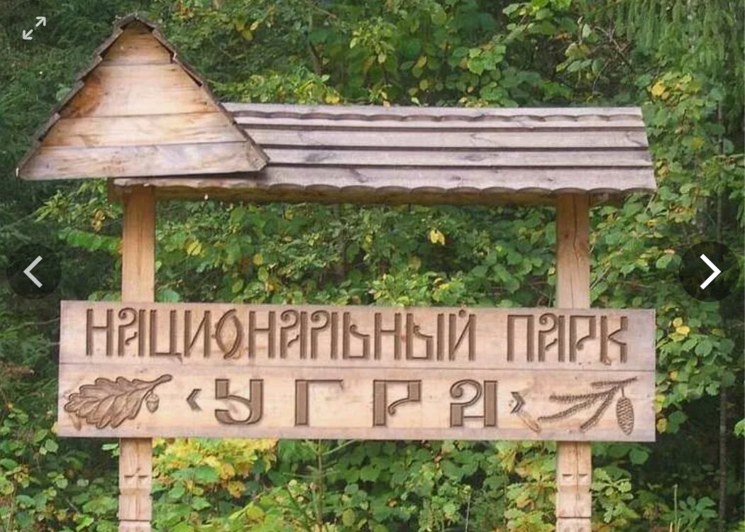 Фото У родника