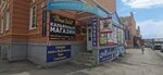 BetaTravel (Ivana Finyutina Boulevard, 3), travel agency