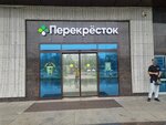 Перекрёсток, кафе-бистро (Kirovogradskaya Street, 9к4) ، مقهى