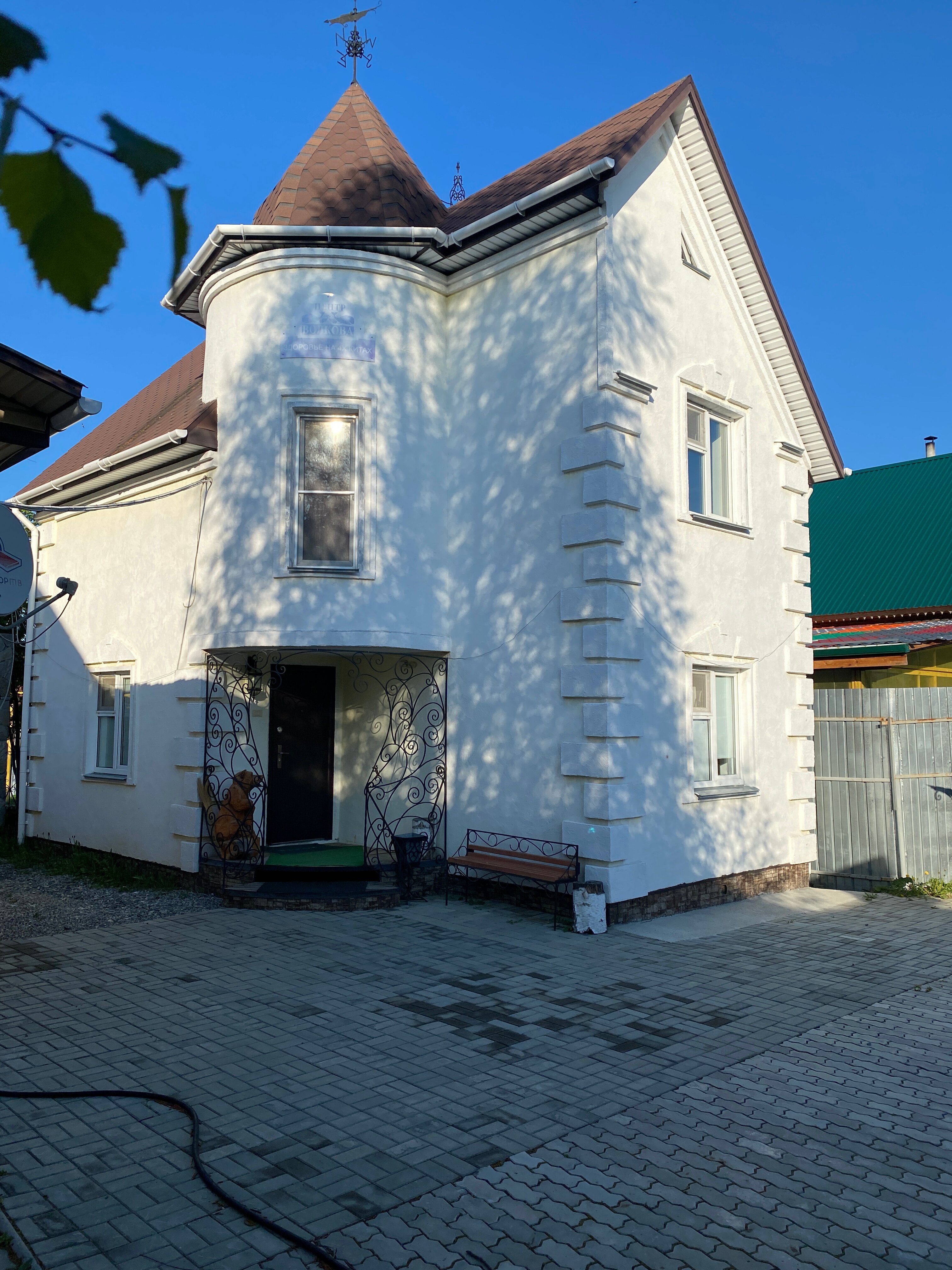 Фото Центр Волкова