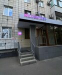 Wildberries (ulitsa 64-y Armii, 71) ، نقطة تسليم
