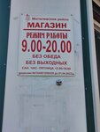 Продукты (Magiliowski rajon, Bujnicki sielsaviet, agragaradok Bujnichy), grocery
