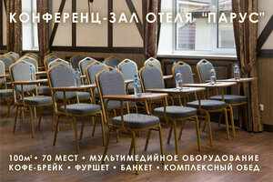 Парус