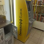 Tinkoff Bank (Lunacharskogo Street, 3А), cajero automático