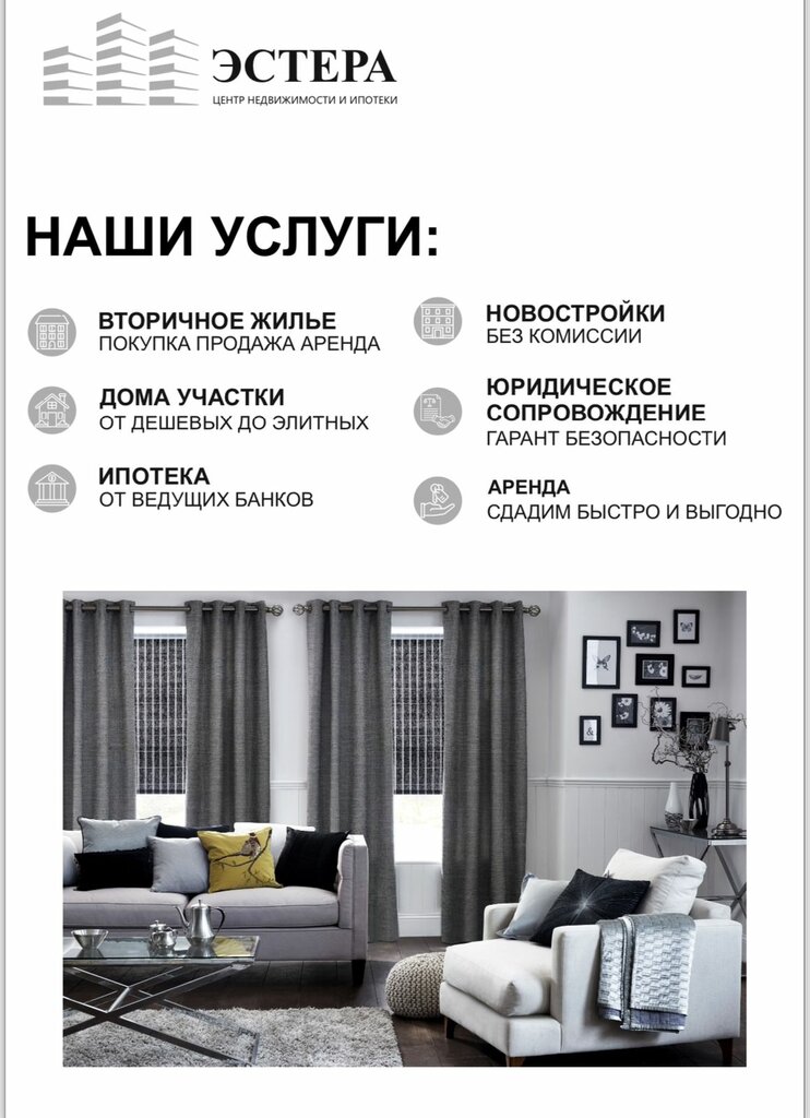 Real estate agency Estera, Gelendgik, photo