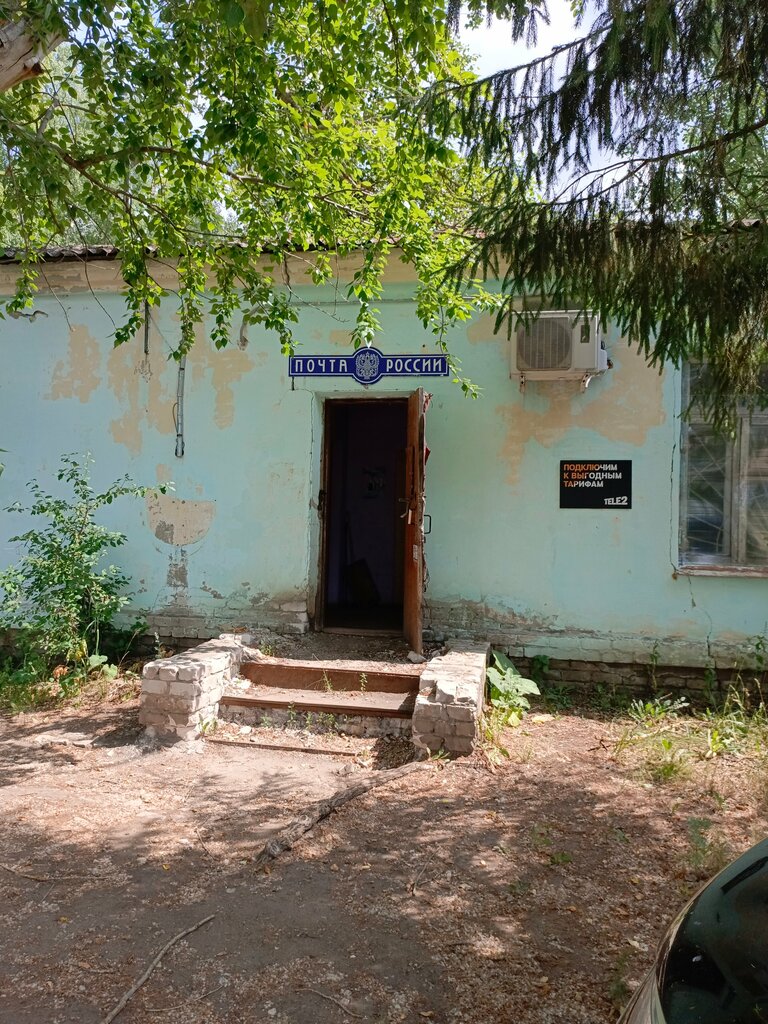Post office Отделение почтовой связи № 607945, Nizhny Novgorod Oblast', photo