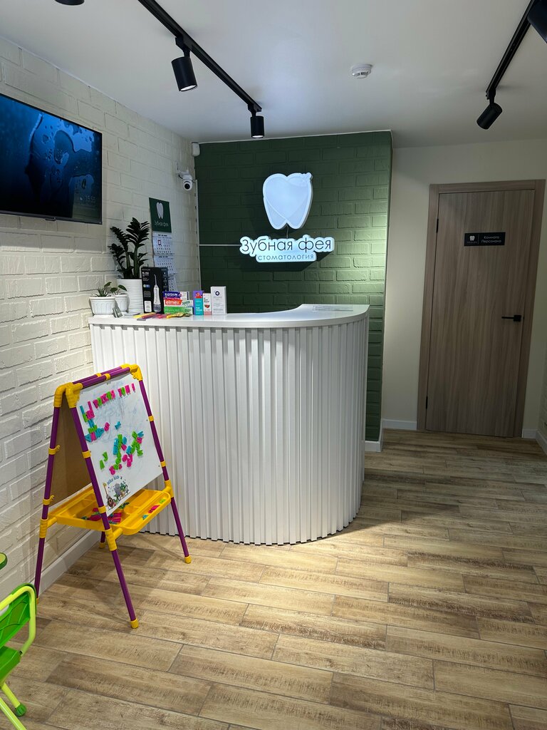 Dental clinic Зубная фея, Tobolsk, photo