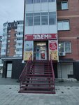 Эдем (prospekt Druzhby Narodov, 41к1) ، محل بقالة